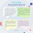 살림선생 | 다살림 그룹(Group) 연수에 참가한 선생님들의 후기 모음