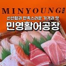 수인카 | 소래포구 전통어시장 활어회 고퀄 초밥 포장전문 민영활어공장 내돈내산 추천 후기