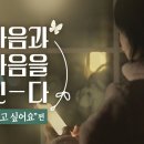 플라워레터 캠페인 영상 ep1. "보고싶어요"편, 하나님의교회 이미지