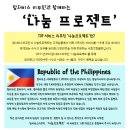 나눔의전서비스
