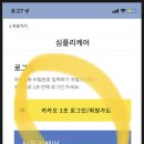 심플리마케팅