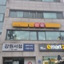 한솥도시락한림성심대점