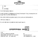 파마사이언스코리아(주) 이미지