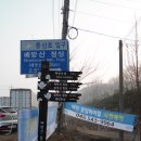 충남 알프스 배태망설 종주~~ 이미지