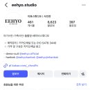 이효컴퍼니