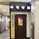 다복상회 이미지