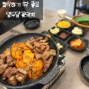 신세계꽃돼지 | 전민동 점심특선 전민동 회식 맛집 구워서 나오는 고기집 열두달꽃돼지(리뉴얼)