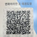 아라한효 태권도 이미지