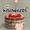 강남(205) | 신세계 강남 스위트파크 케이크 맛집 키친205 팝업 후기