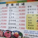 만복이네삼겹살