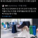 존나 웃긴 국제커플 브이로그 이미지