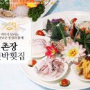 촌장횟집