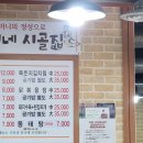순이네집