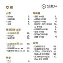 꼬치먹으러오뎅 이미지