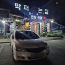 원당골1길 | 수암동 막퍼주는집 내돈내산 방문기