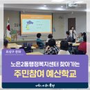 노은2동 행정복지센터 이미지