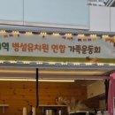 장천초 병설유치원 이미지