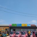 우도산호레져