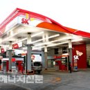 SK현대주유소 이미지