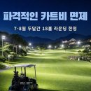파인리즈리조트