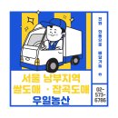 우일유통 이미지