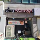 신마녀떡볶이 본점 이미지