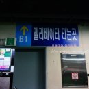 최원헤어락
