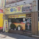 민식이네매운갈비찜개운점 | 익산 어양동 맛집 묵은지 매운갈비찜에 낮술 돌탄등갈비찜 추천🌶