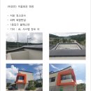 하장안마을회관 이미지