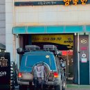 행복한정비소