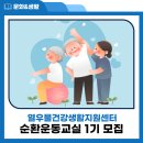 열우물건강생활지원센터 이미지