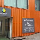 코인빨래방 - 영광군 연우로6길 2 | 코인빨래방