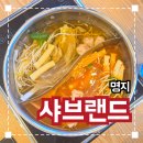 명지뉴타워 앞(명지동 3357-7) | 가족과 함께 다녀온 &#39;명지샤브랜드&#39; 내돈내산 솔직후기