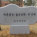 성서중학교 이미지
