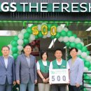 GS더프레시 이미지