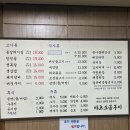 마포소금구이 - 연수구 하모니로 158 | 마포소금구이