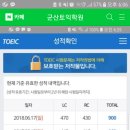 밥앤조토익학원 이미지