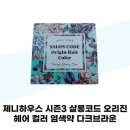 제니하우스 이미지