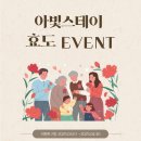 아빛스테이 이미지