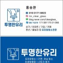 회원동166 | 창원 마산 양덕동 메트로시티 아파트 유리창청소로 투명한뷰 후기