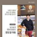 편가명가 영농조합법인 티스토리