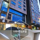 나르샤관광호텔 이미지