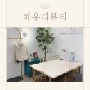 대학로 | 대전 유성구 봉명동 속눈썹펌 후기 |채우다뷰티|