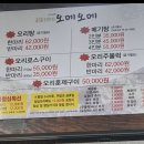 오메오메 이미지