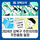 인수동주민센터 강당 이미지