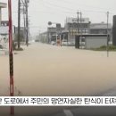 밤 사이에 또 난리난 일본 폭우상황 이미지
