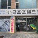 골때려골프프랜드