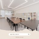 이담학원 | 세종 학원 인테리어, 대전 리바트 집테리어 이담디자인이 완성하다