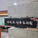 뉴아모르 산후조리원 | 조리원 입성 뉴아모르 산후조리원 생활일기 1탄