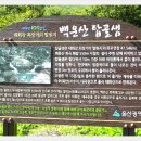 탑골마을 이미지